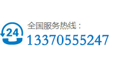 服務(wù)熱線(xiàn)